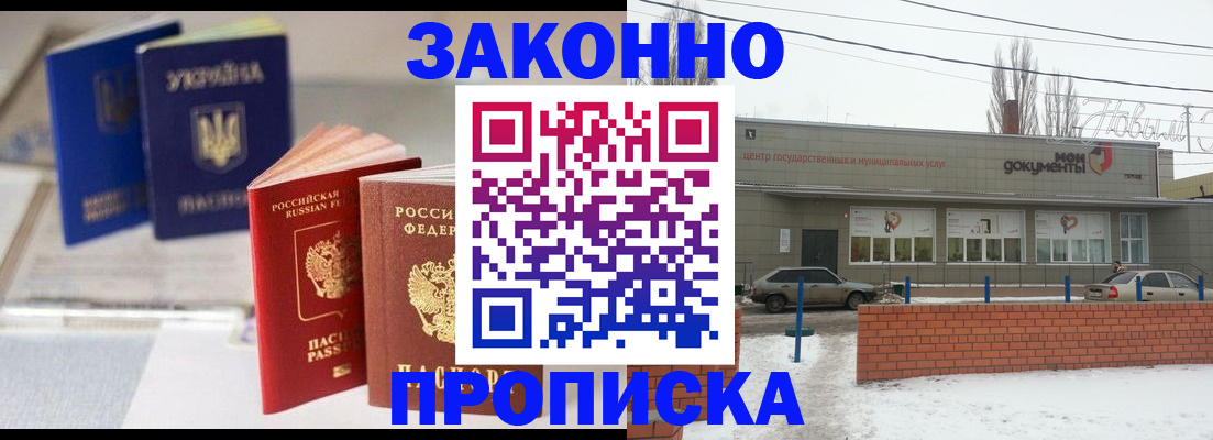 регистрация в Электроуглях
