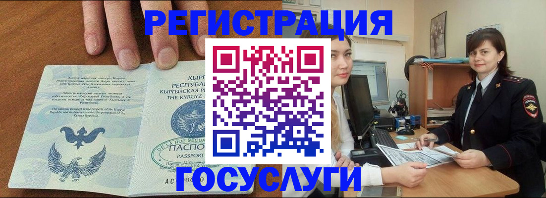 прописка иностранных граждан в Электроуглях